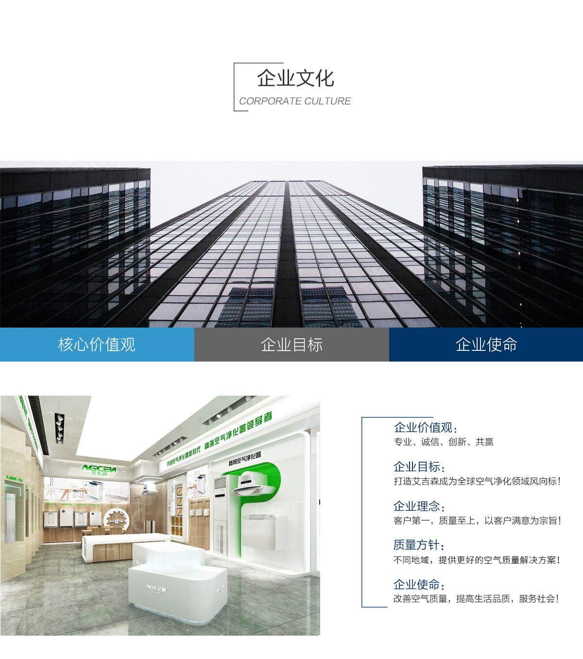 企业文化